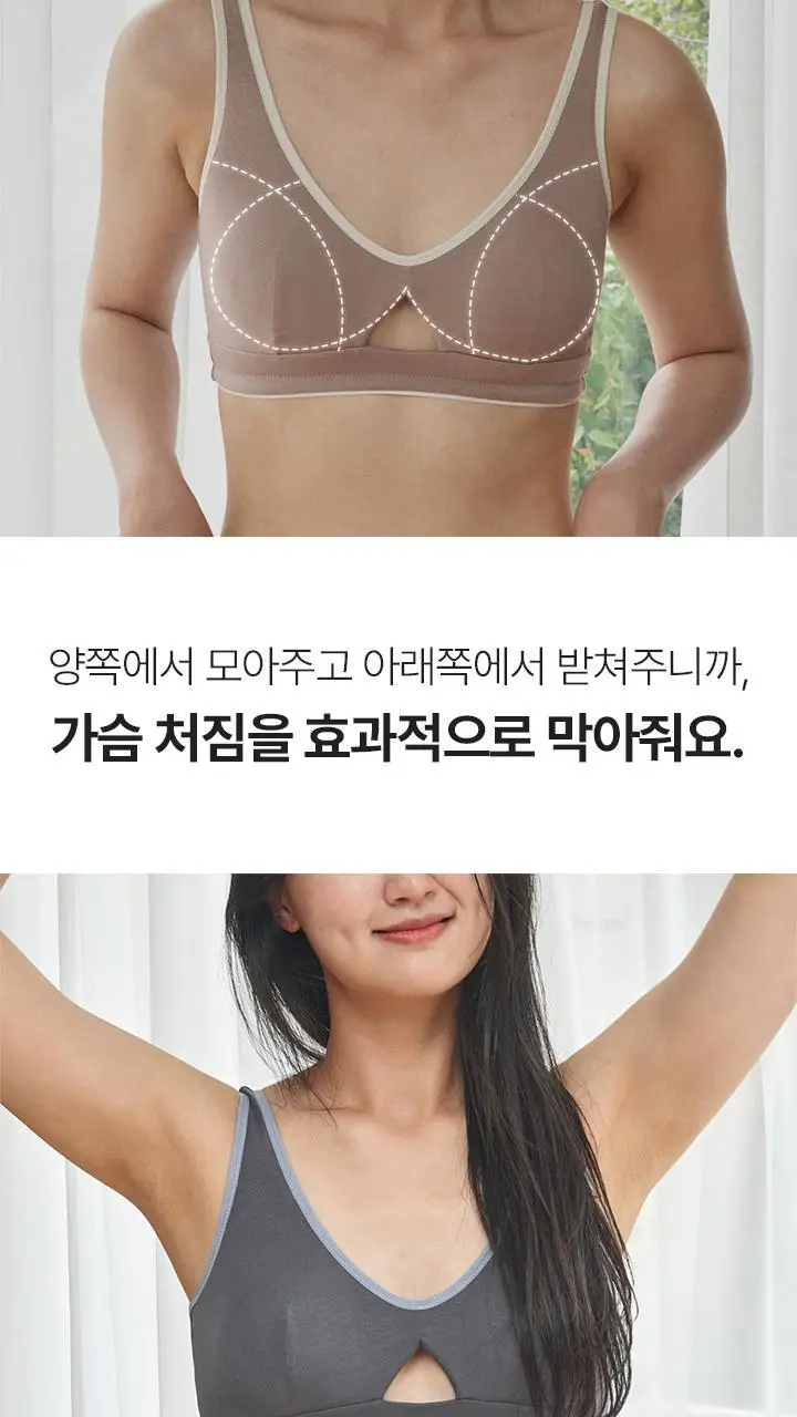[슬림9] 편해브라 릴렉스 - 모카 상세페이지 3